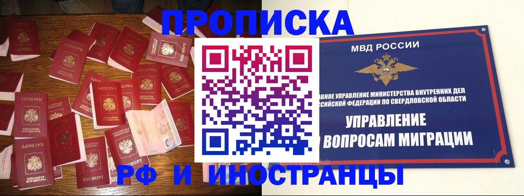 временная регистрация собственник в Курске