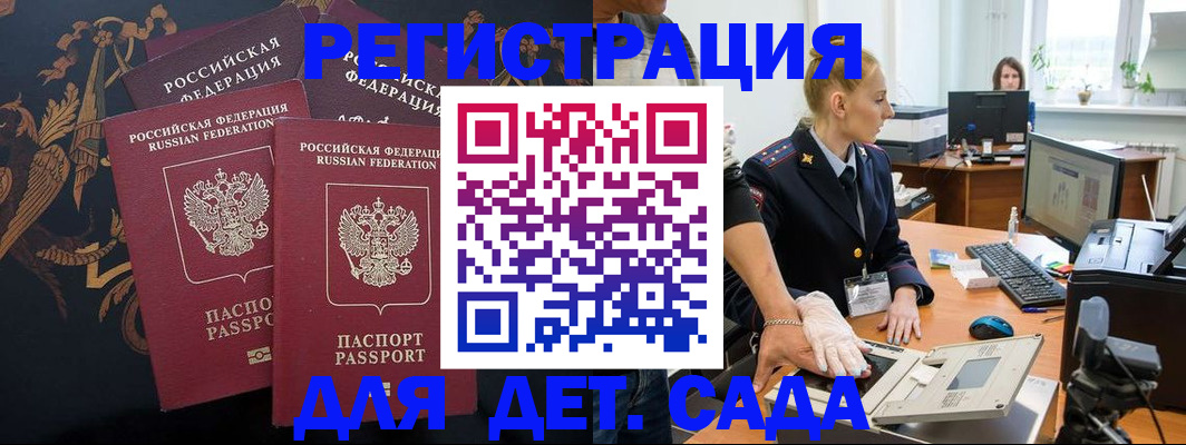 временная регистрация надежно в Курске