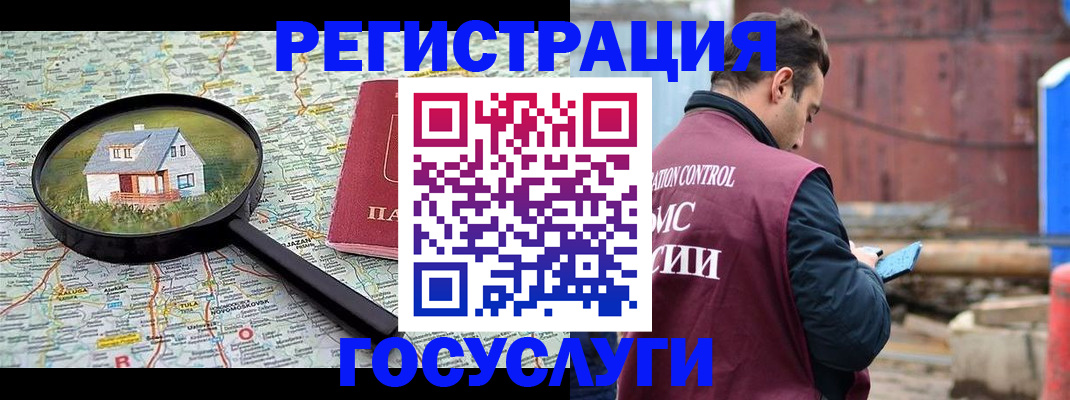 временная регистрация купить в Курске